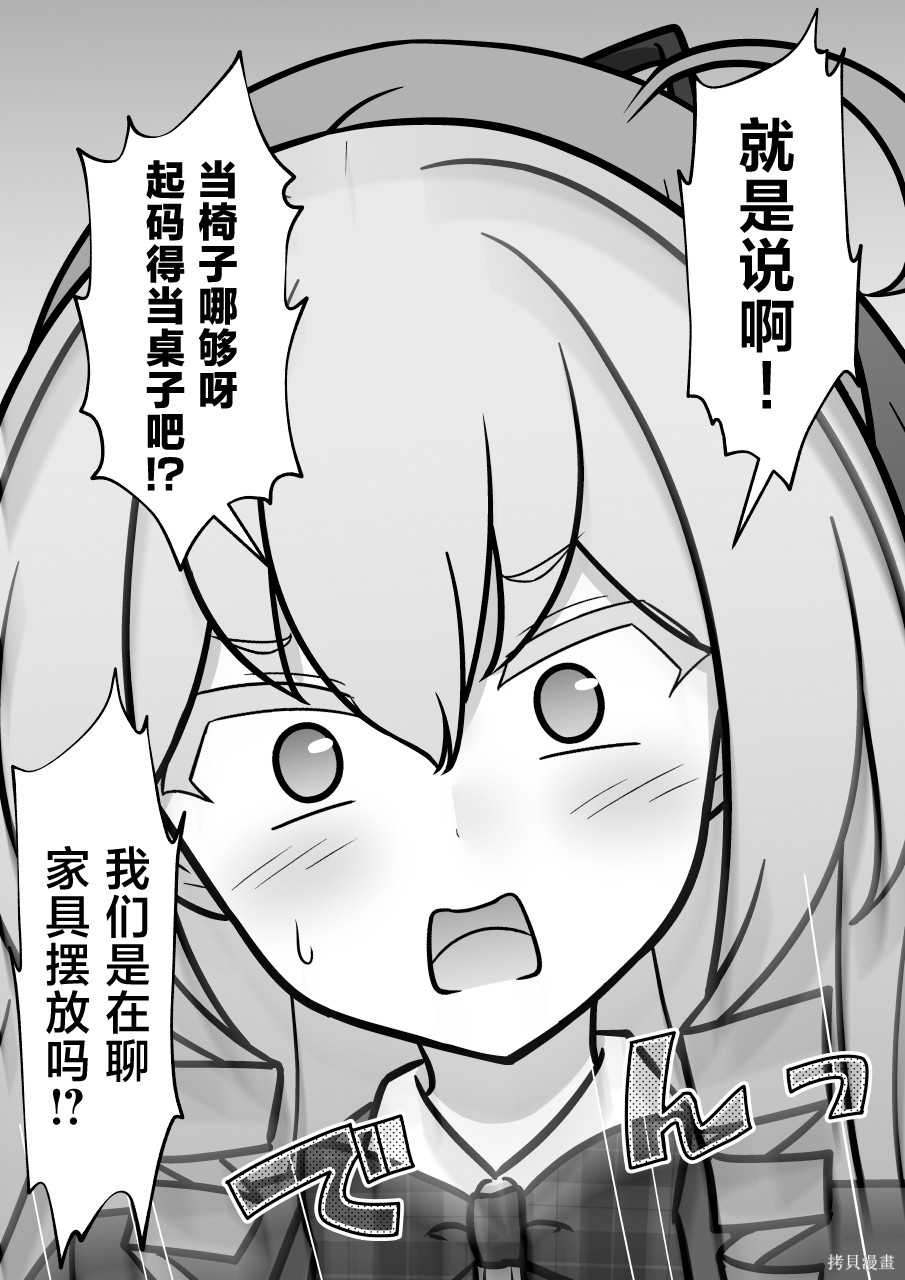 男女比1：39的平行世界第266话在线观看 - 第7张