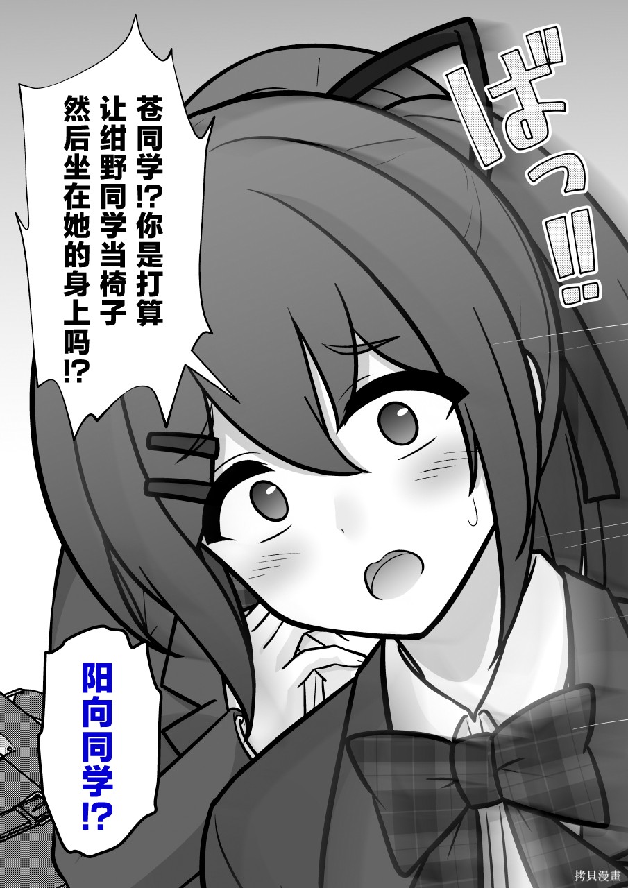 男女比1：39的平行世界第266话在线观看 - 第5张