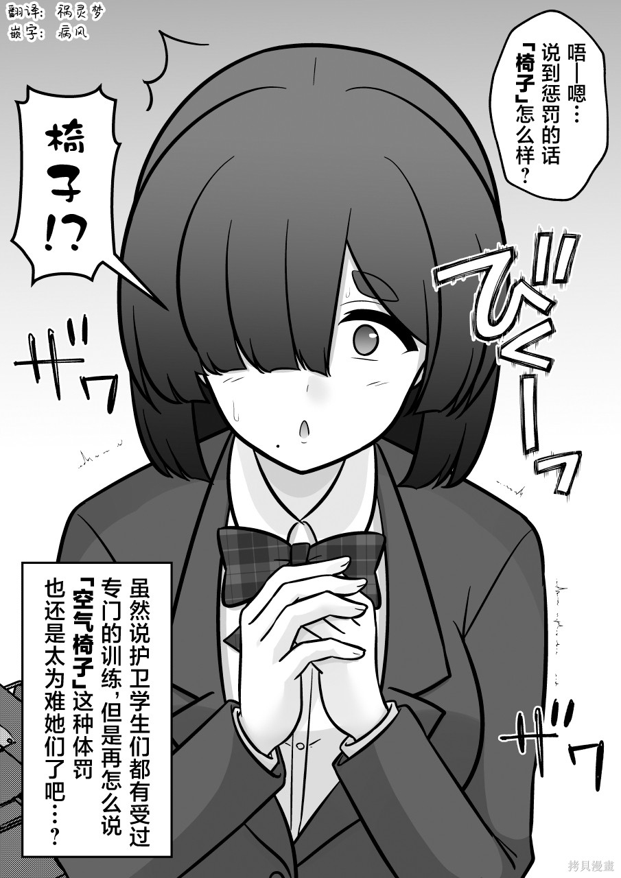 男女比1：39的平行世界第266话在线观看 - 第4张