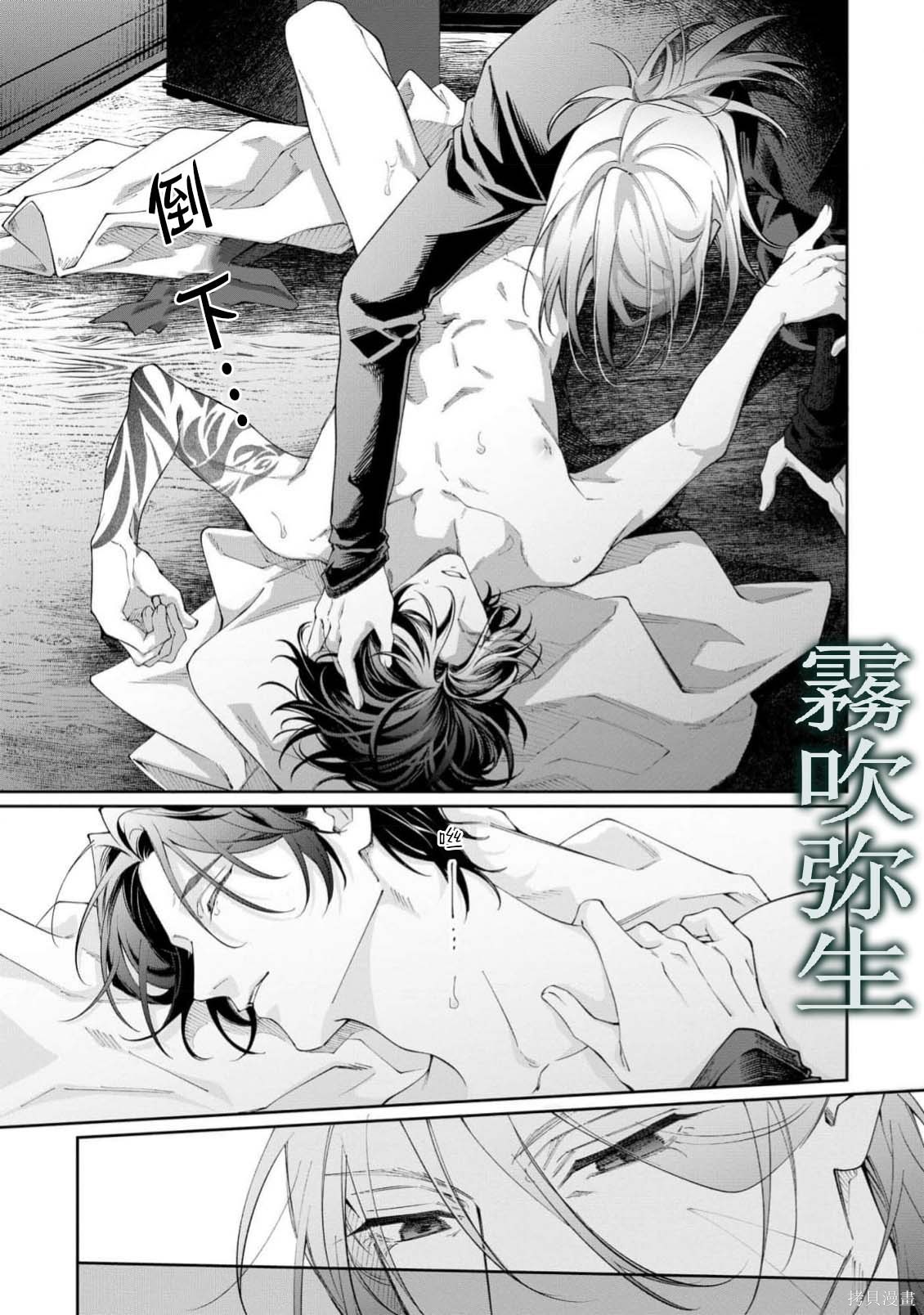雏鸟与独断者的爱第2.2话在线观看 - 第19张
