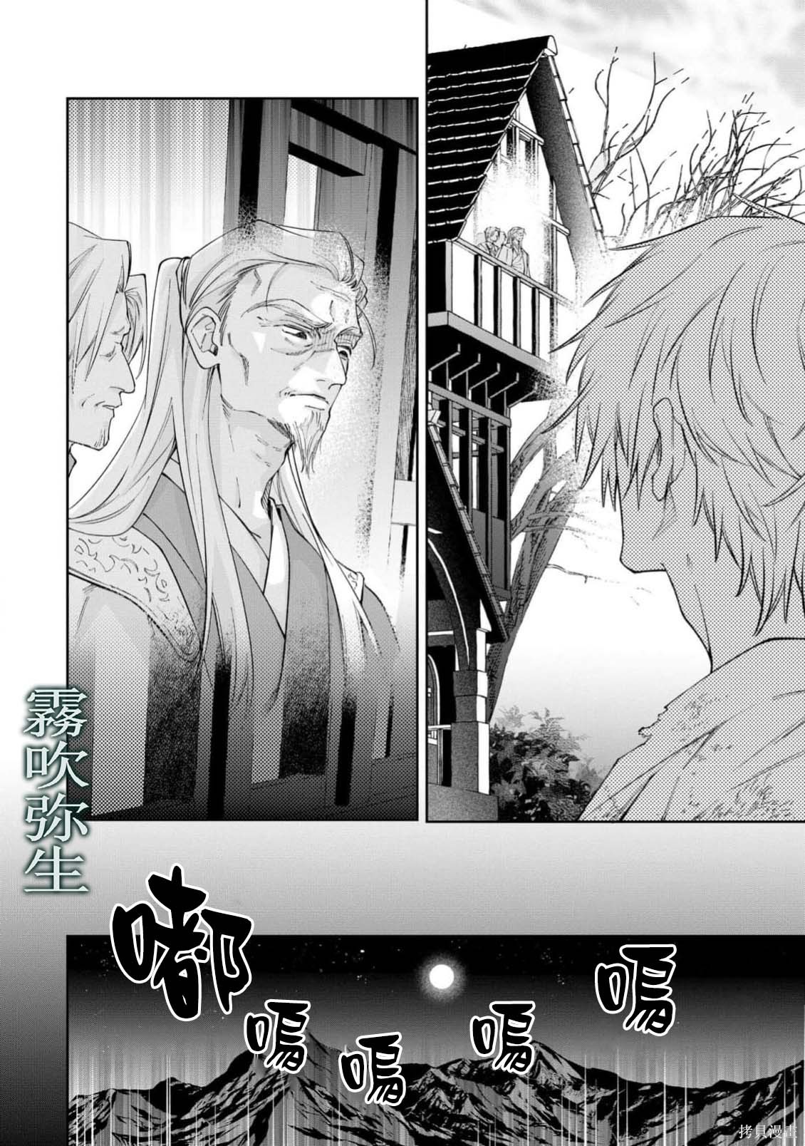 雏鸟与独断者的爱第2.2话在线观看 - 第4张