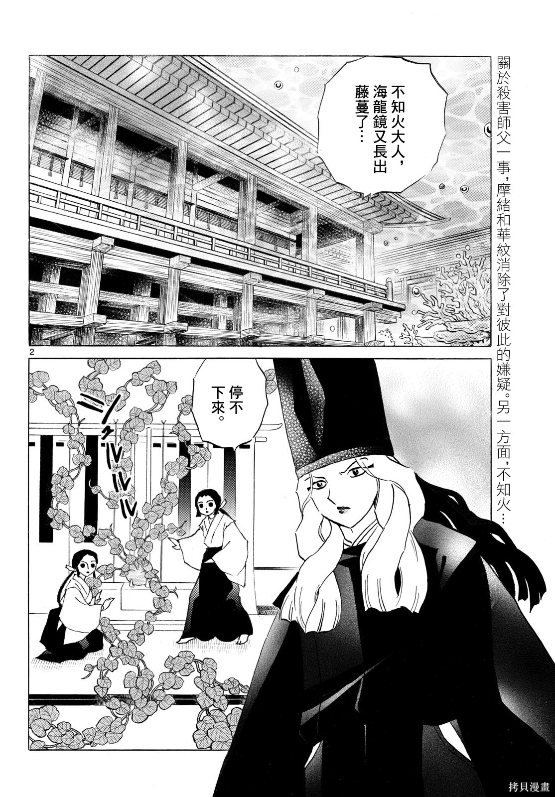 摩绪第313话在线观看 - 第2张