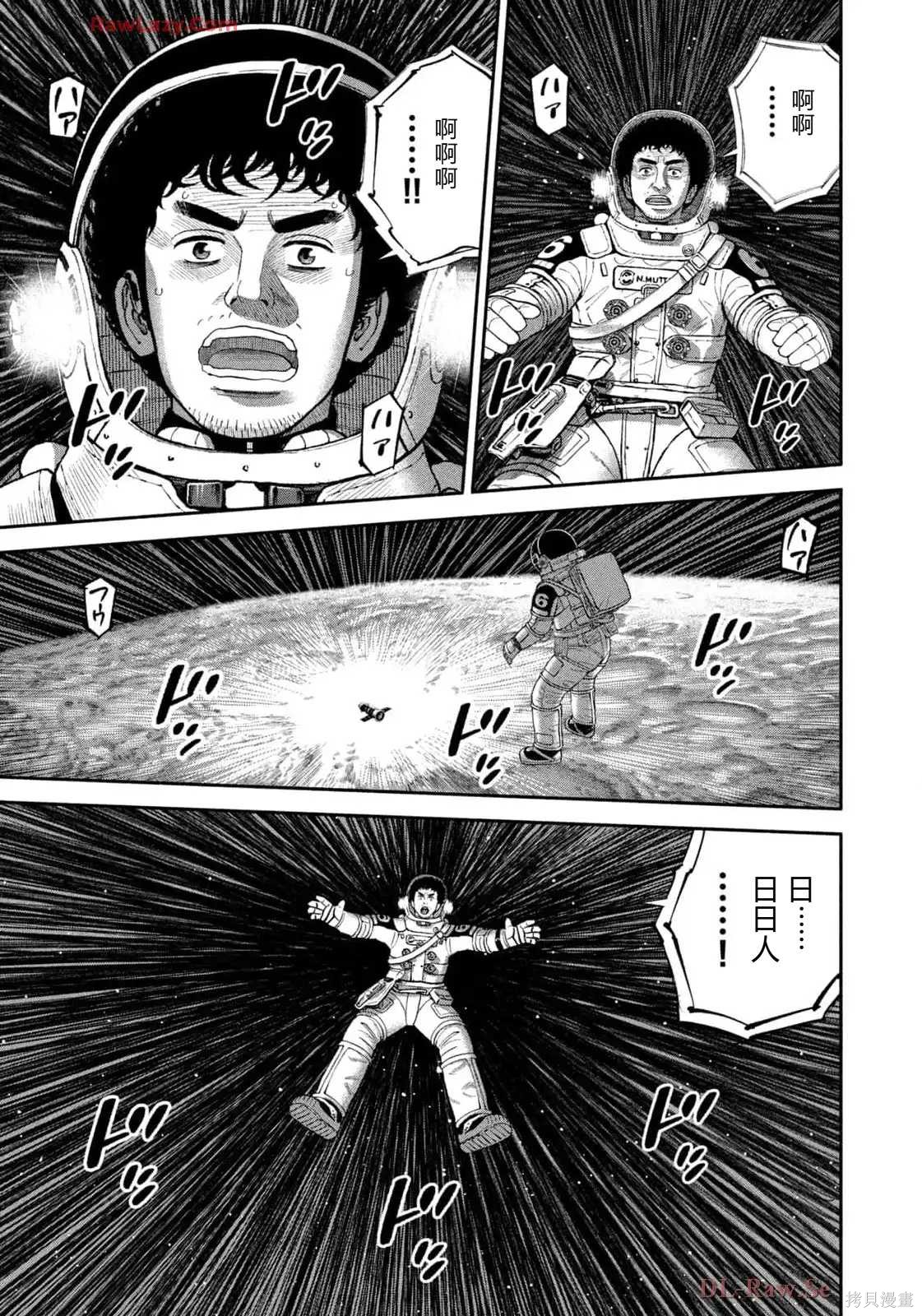 宇宙兄弟第419话 机翻在线观看 - 第23张
