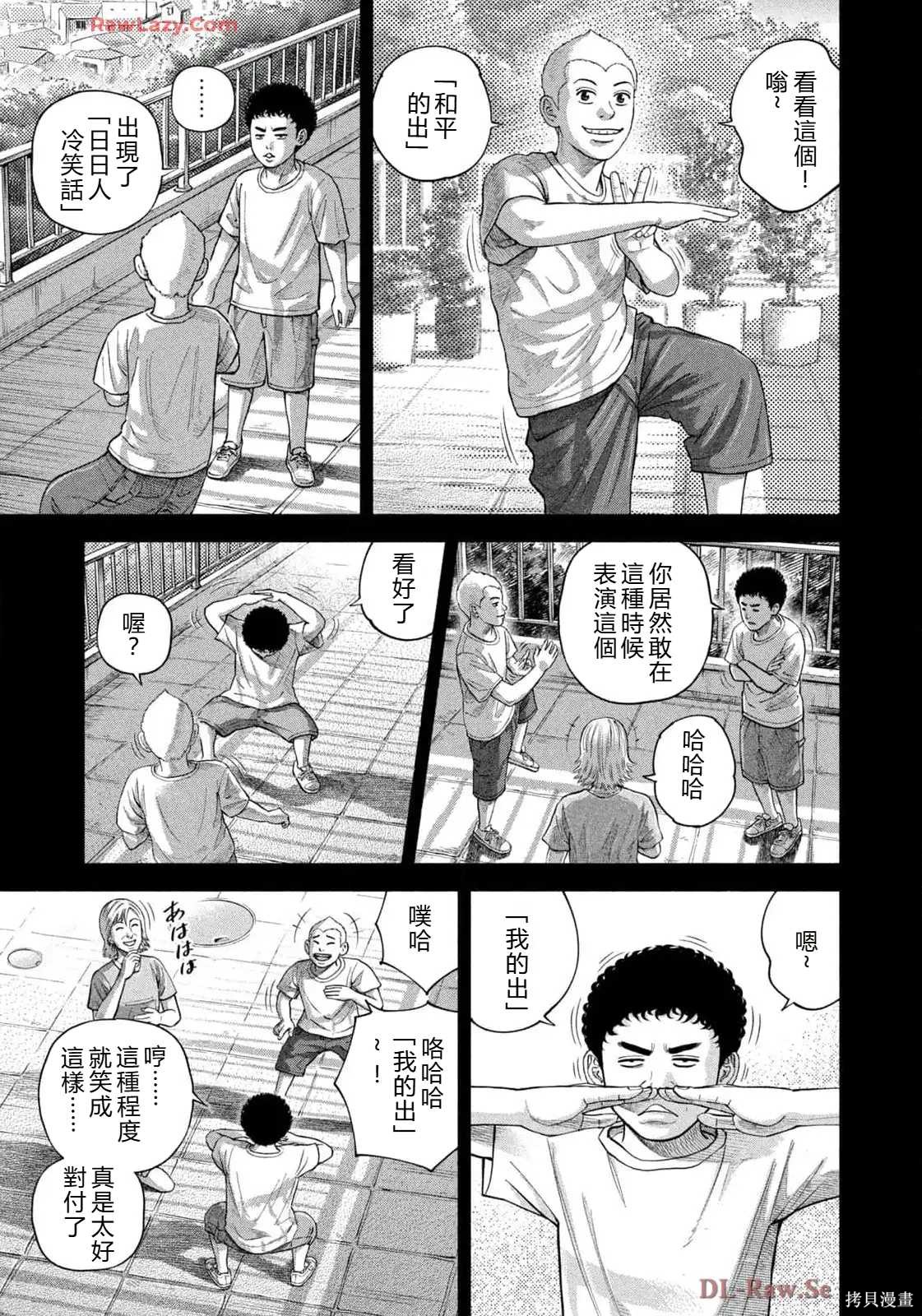 宇宙兄弟第419话 机翻在线观看 - 第3张