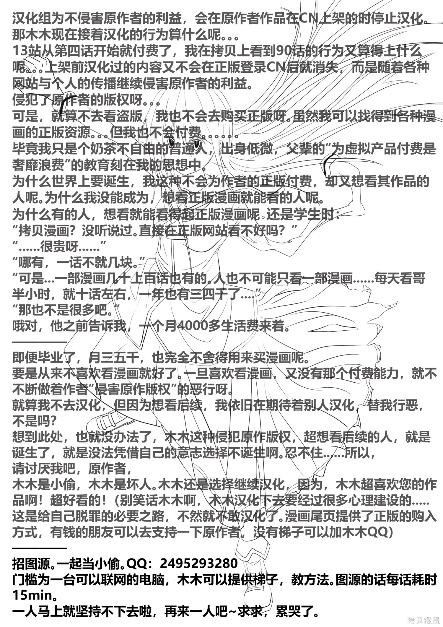 神统记第93话机翻在线观看 - 第19张