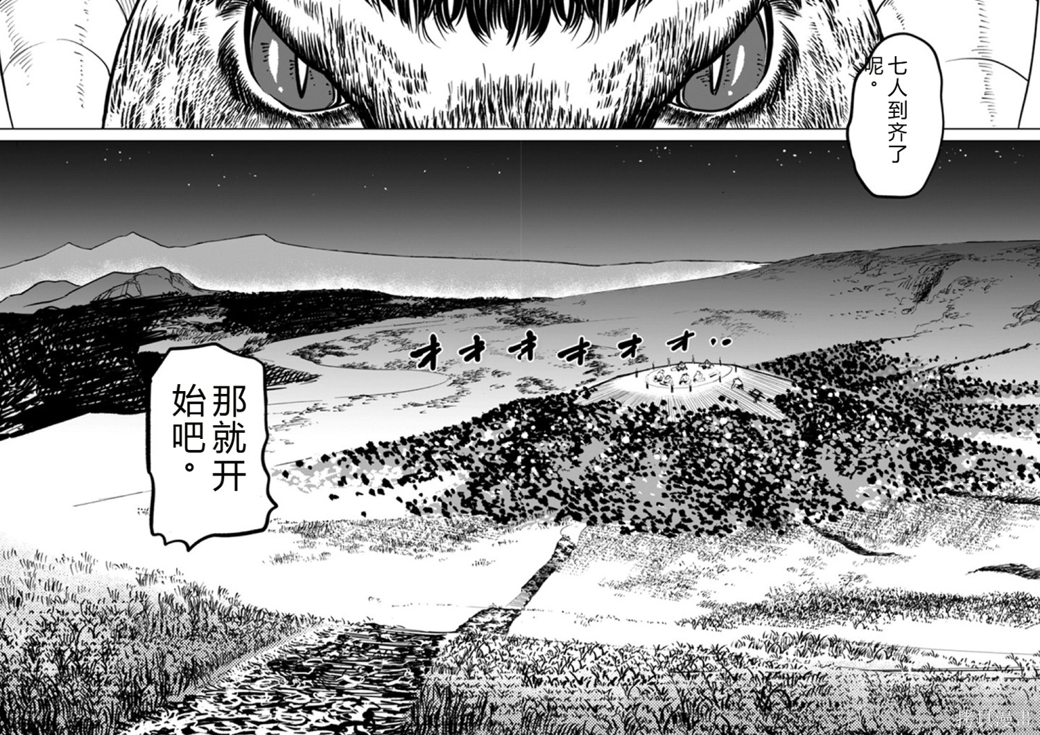神统记第93话机翻在线观看 - 第10张
