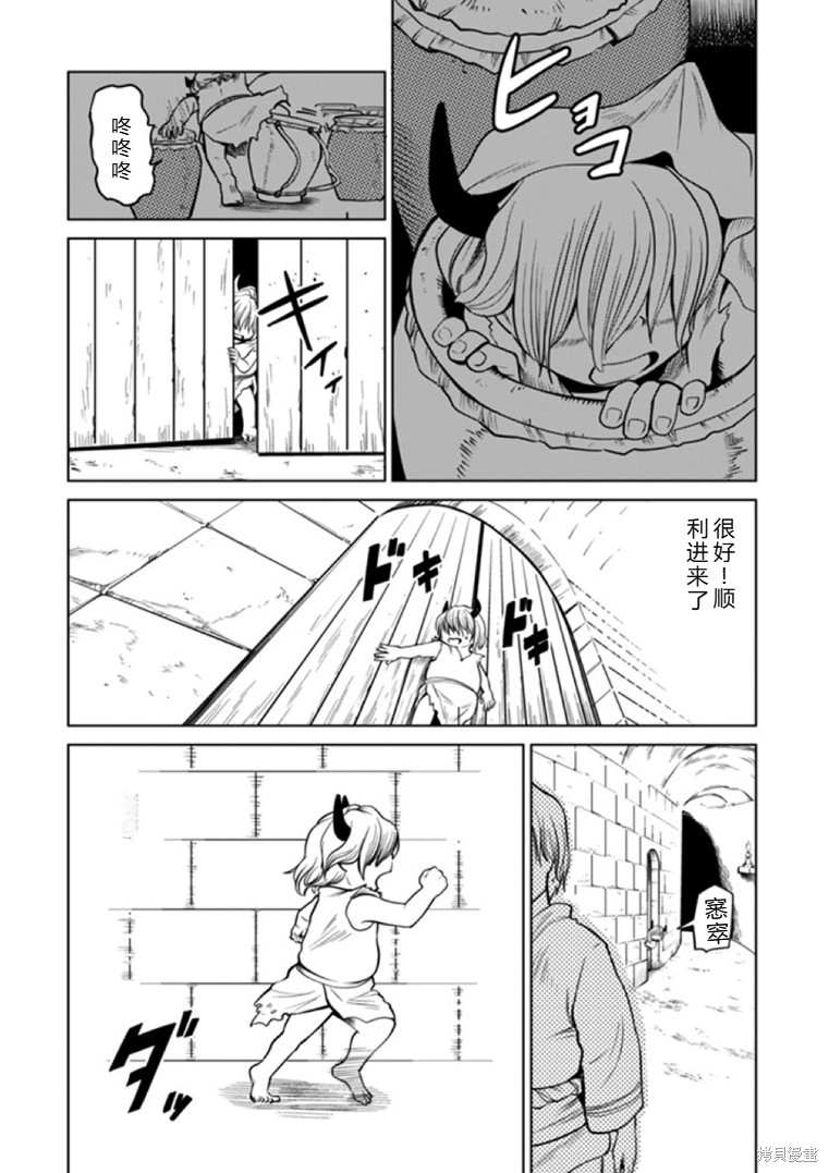 神统记第93话机翻在线观看 - 第5张