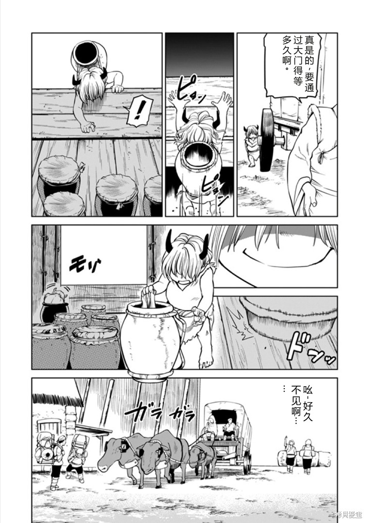 神统记第93话机翻在线观看 - 第3张