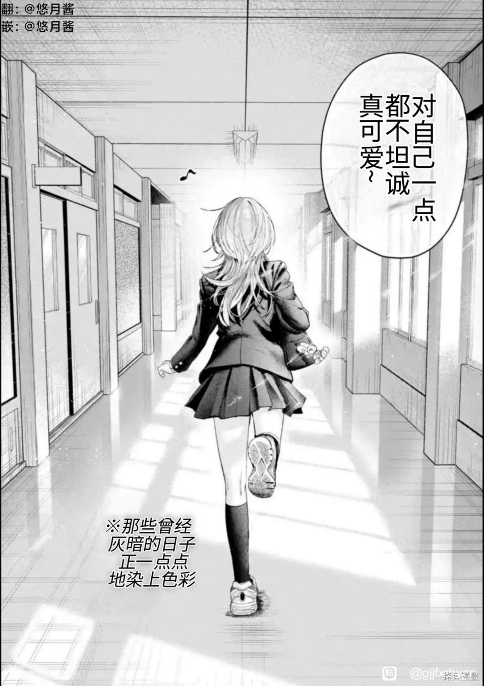 灰宫学姐可怕但又很可爱第14话在线观看 - 第8张