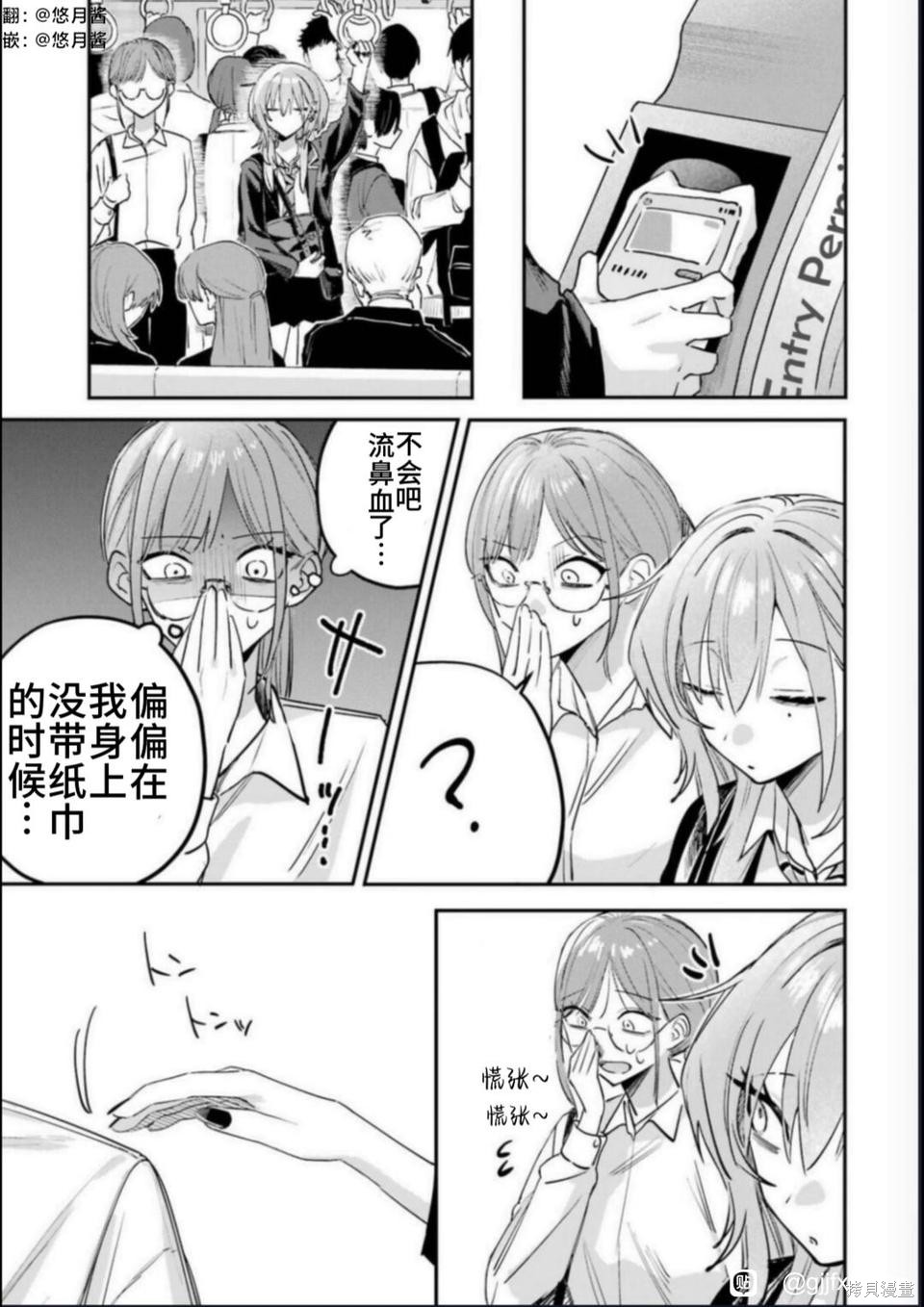 灰宫学姐可怕但又很可爱第14.5话在线观看 - 第6张