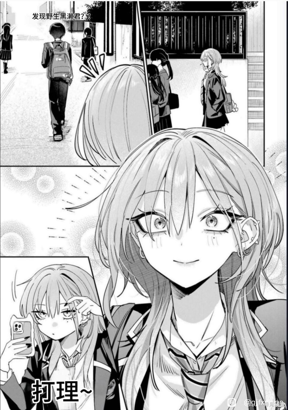 灰宫学姐可怕但又很可爱第14.5话在线观看 - 第2张