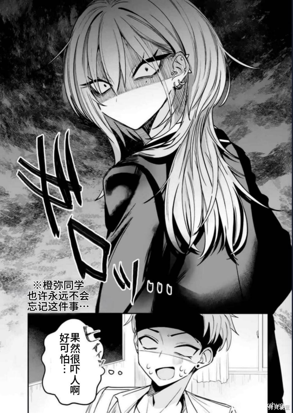 灰宫学姐可怕但又很可爱第15话在线观看 - 第3张