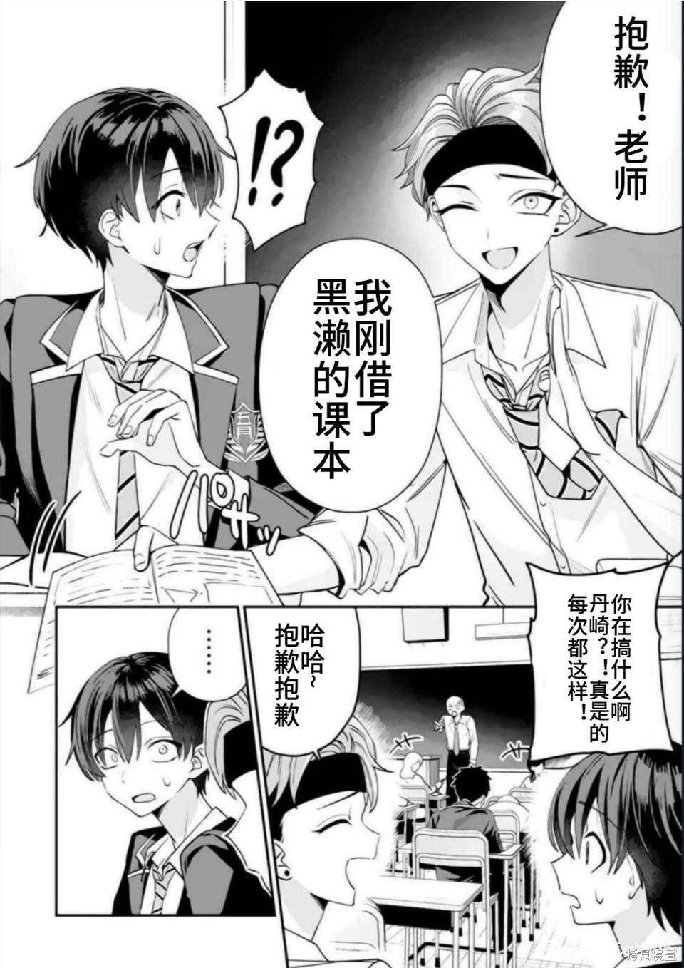 灰宫学姐可怕但又很可爱第15话在线观看 - 第1张