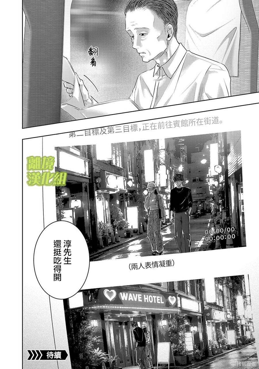 璀璨之光第55话在线观看 - 第12张