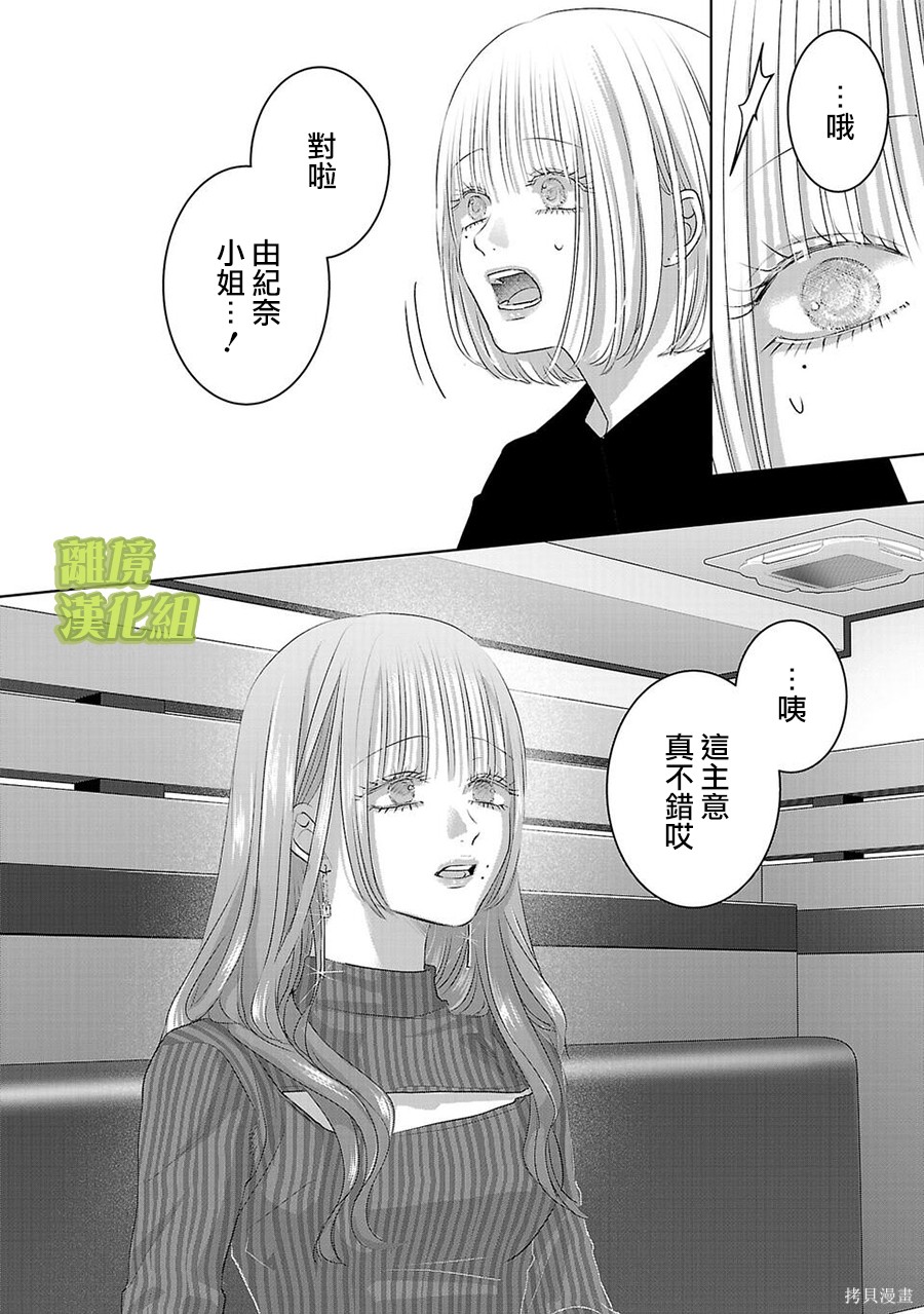 璀璨之光第55话在线观看 - 第10张