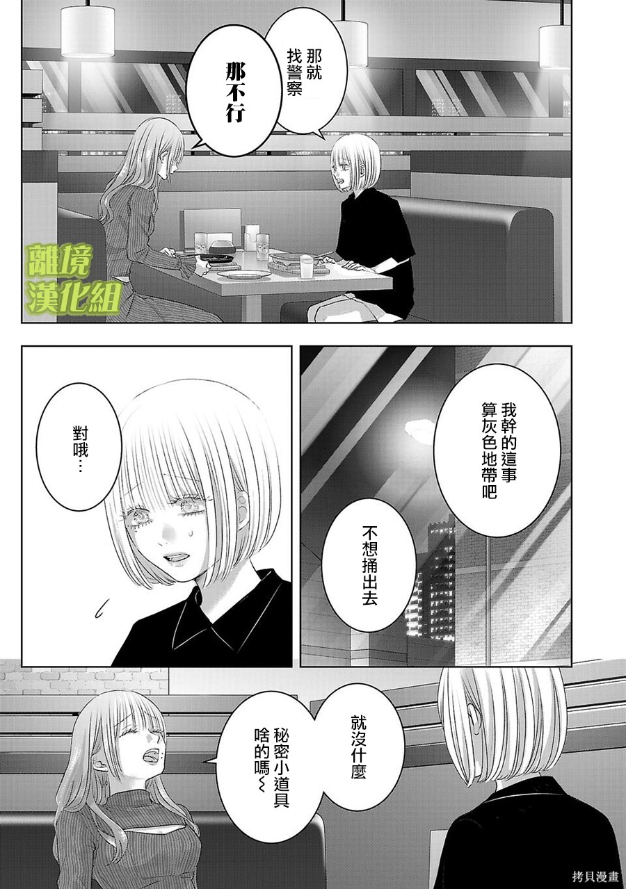 璀璨之光第55话在线观看 - 第9张