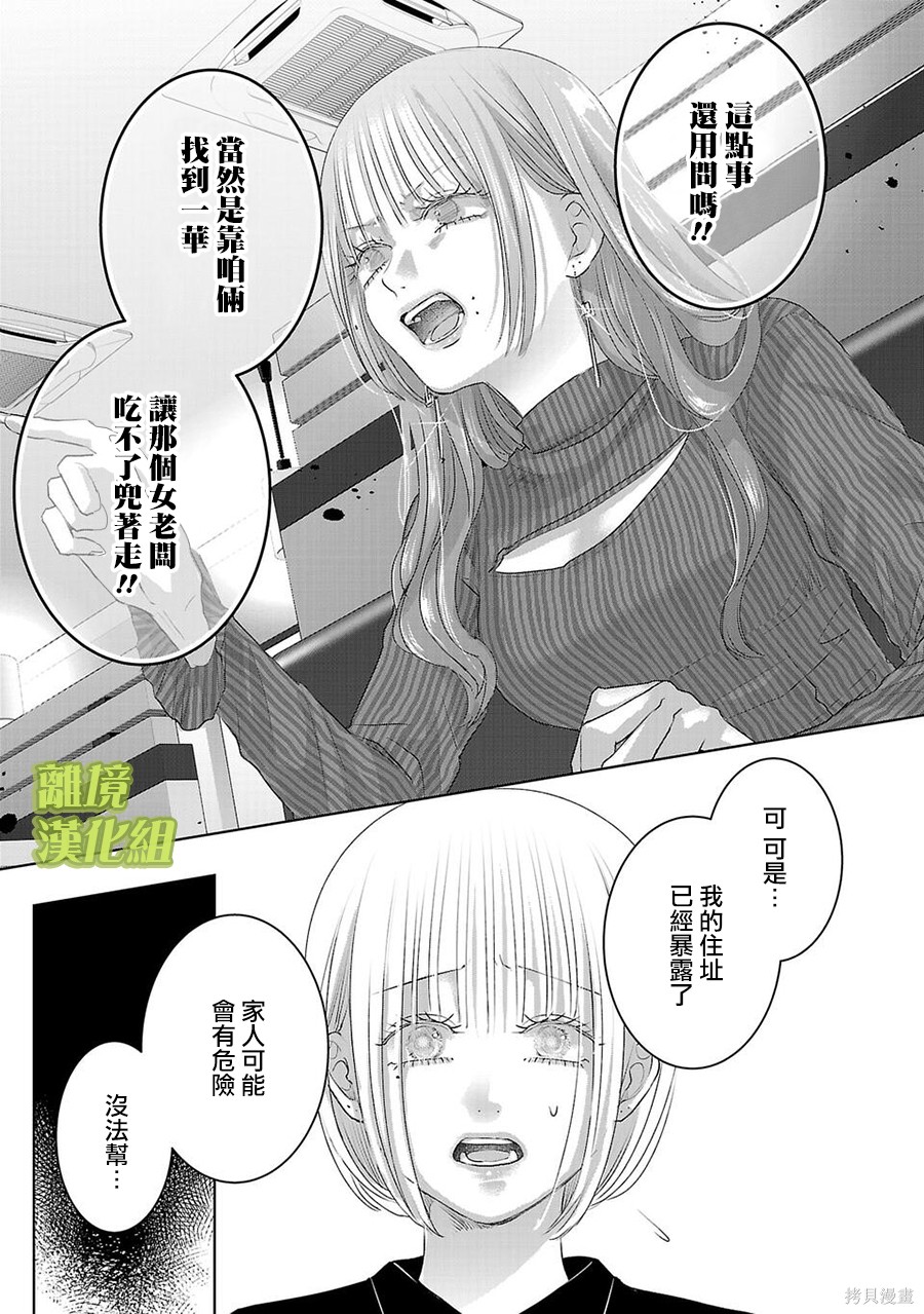 璀璨之光第55话在线观看 - 第7张