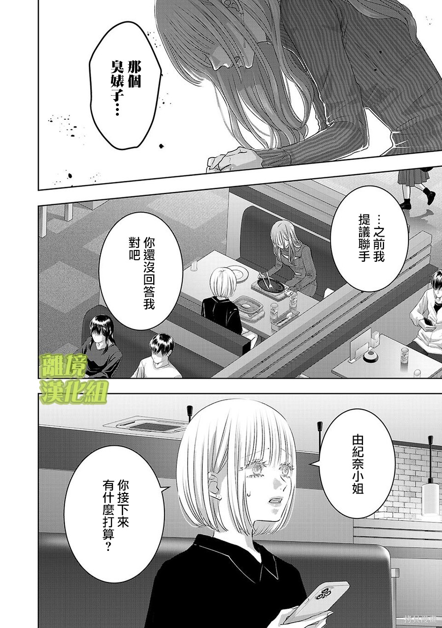 璀璨之光第55话在线观看 - 第6张