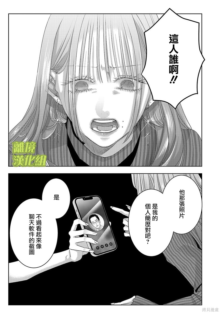 璀璨之光第55话在线观看 - 第5张