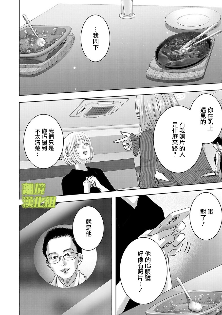 璀璨之光第55话在线观看 - 第4张