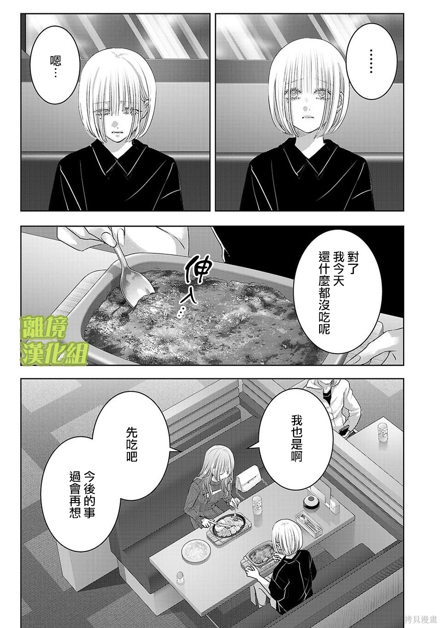 璀璨之光第55话在线观看 - 第3张