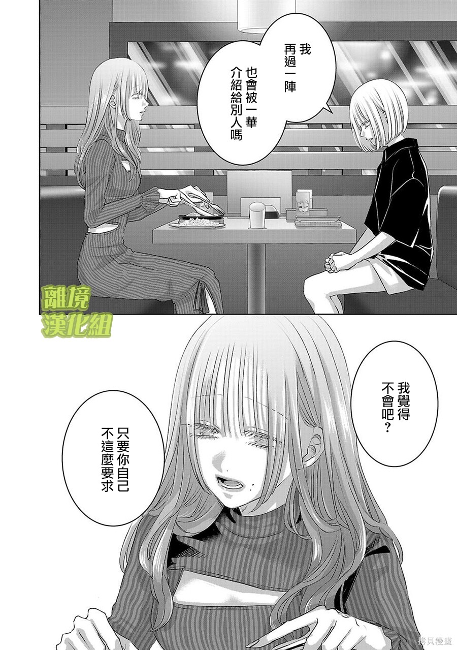 璀璨之光第55话在线观看 - 第2张