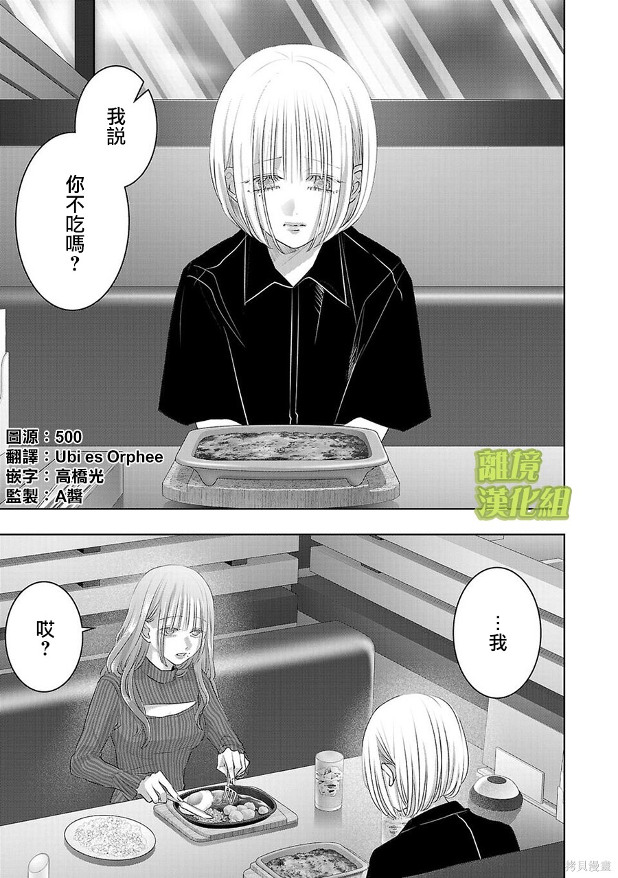 璀璨之光第55话在线观看 - 第1张