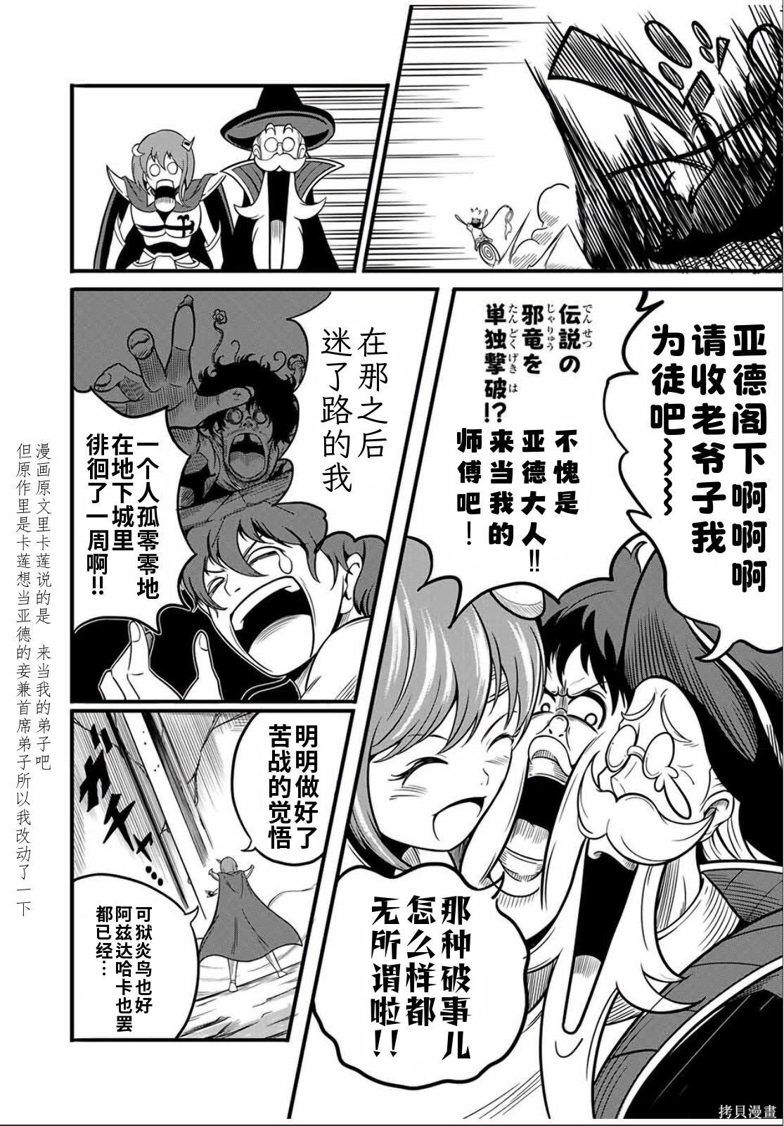 “俺、パーティー抜けるわ”が口癖のスキル【缩小】のDランク冒険者、圣女と结婚して勇者パーティーに加入するハメになる第13.1话在线观看 - 第8张