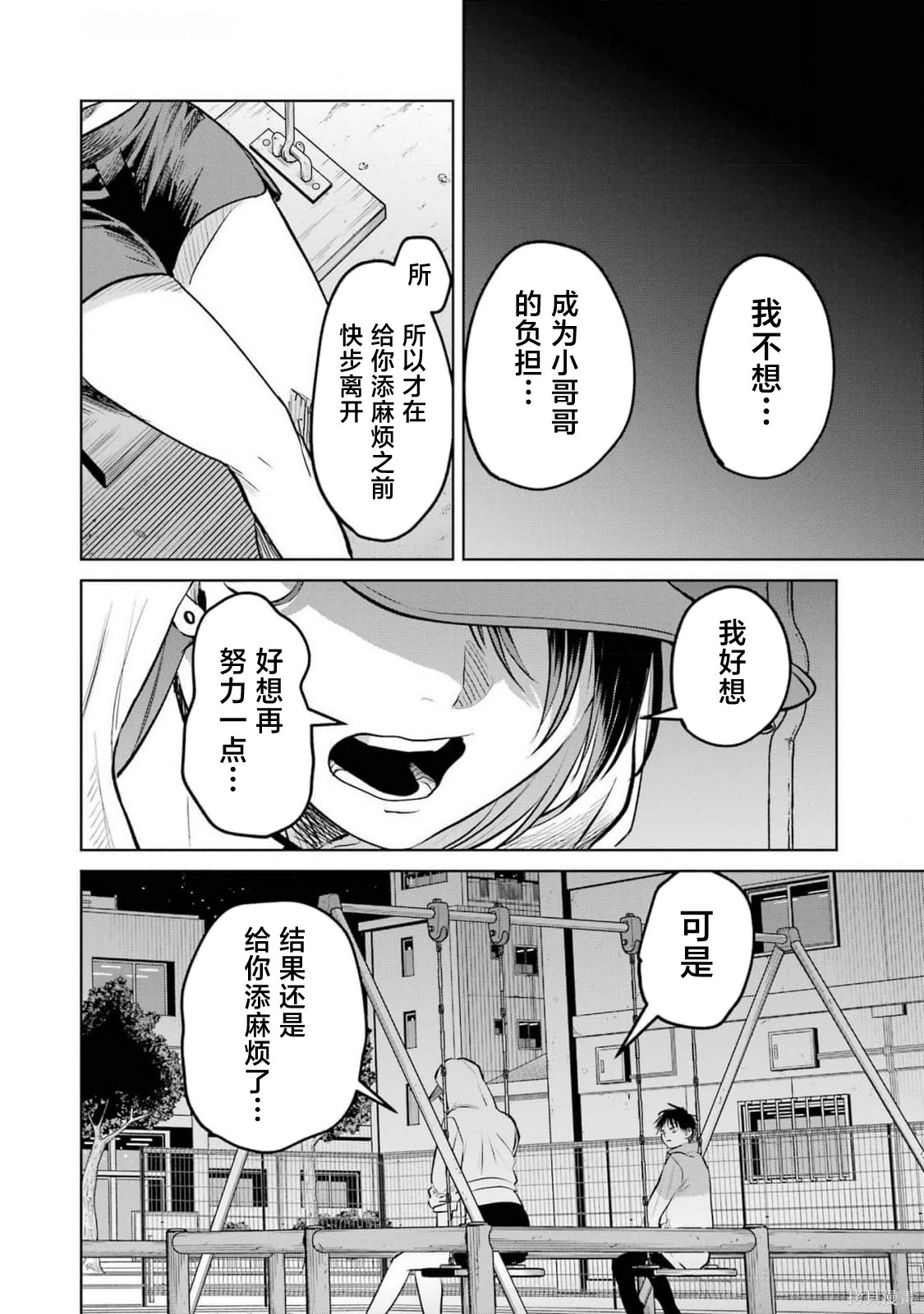 外卖配送地址的小姐姐太过恐怖了第10话在线观看 - 第12张