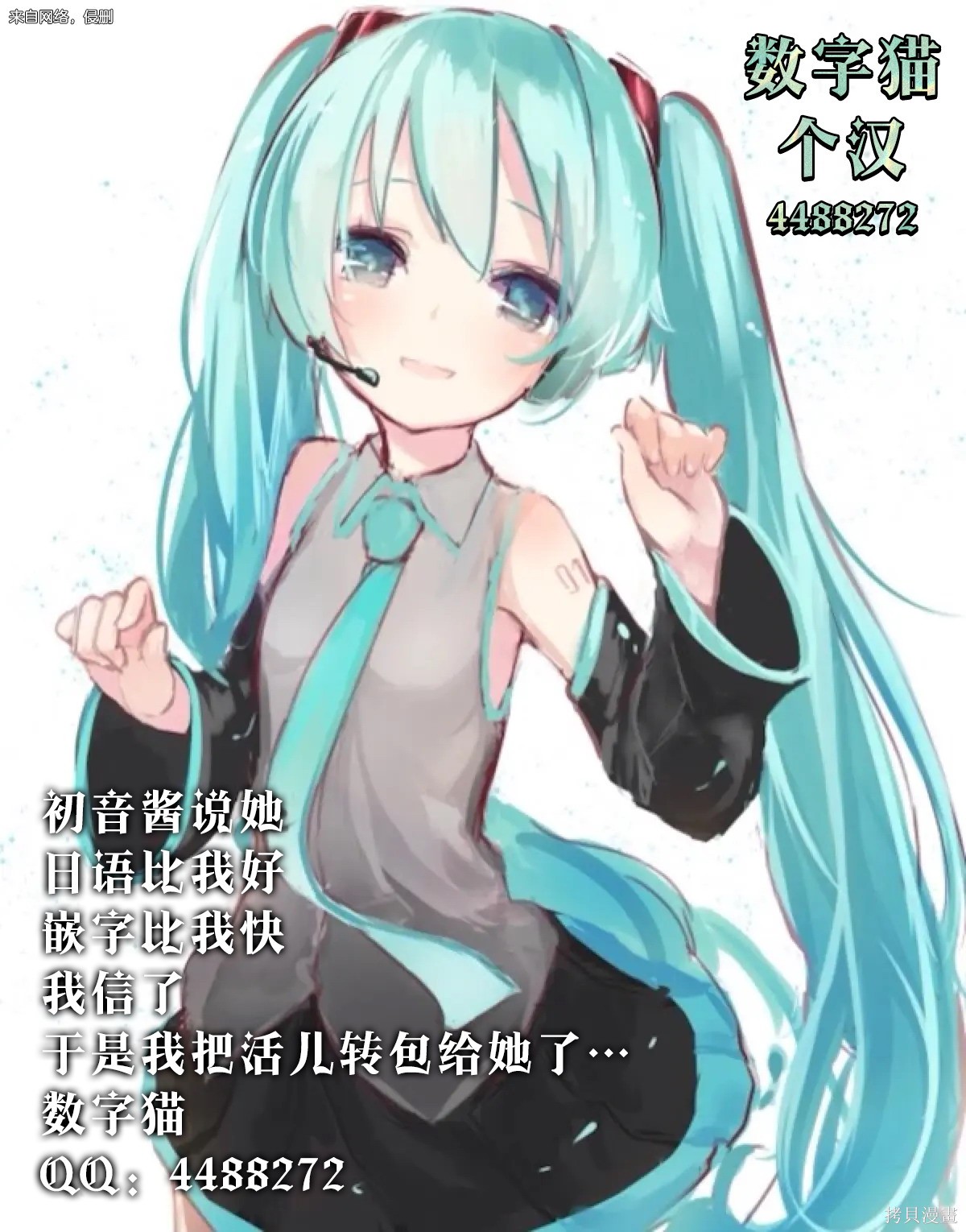 帮辣妹修好自行车后我被她缠上了第4.1话在线观看 - 第15张