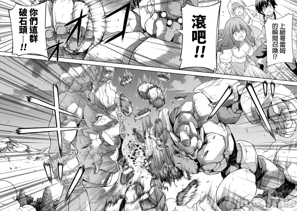 DRAWING 最强漫画家利用绘画技能在异世界开无双！第180话在线观看 - 第11张