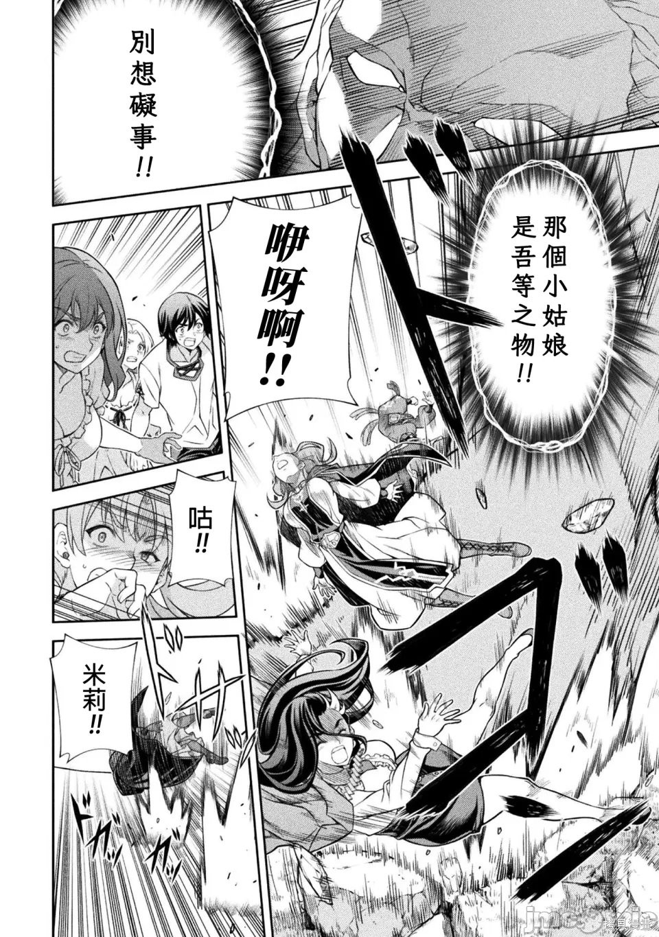 DRAWING 最强漫画家利用绘画技能在异世界开无双！第180话在线观看 - 第9张