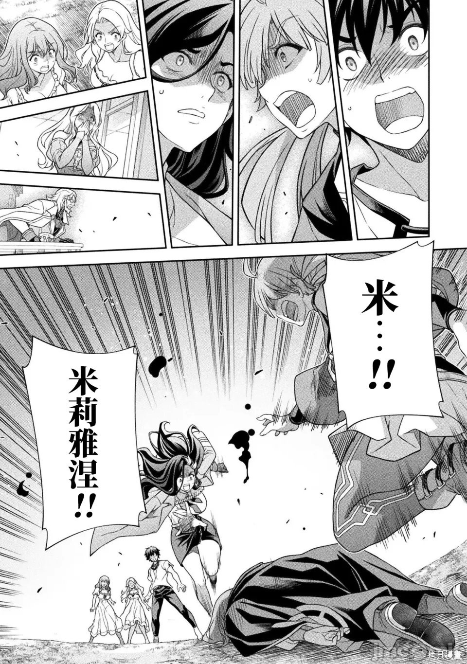 DRAWING 最强漫画家利用绘画技能在异世界开无双！第180话在线观看 - 第8张
