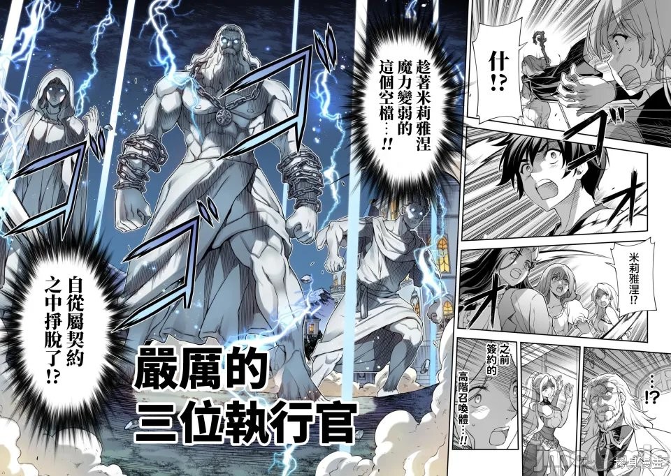 DRAWING 最强漫画家利用绘画技能在异世界开无双！第180话在线观看 - 第4张