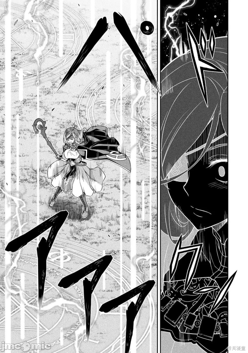 DRAWING 最强漫画家利用绘画技能在异世界开无双！第180话在线观看 - 第3张