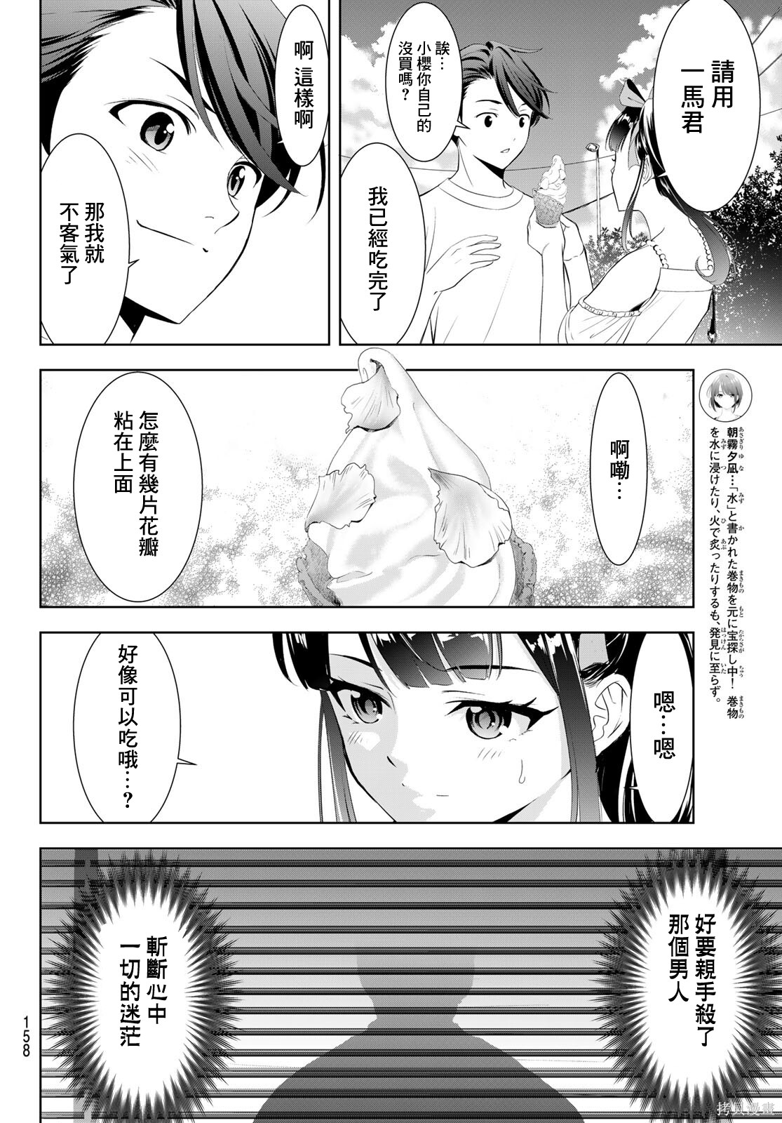 那座小岛的海音庄第08话在线观看 - 第14张
