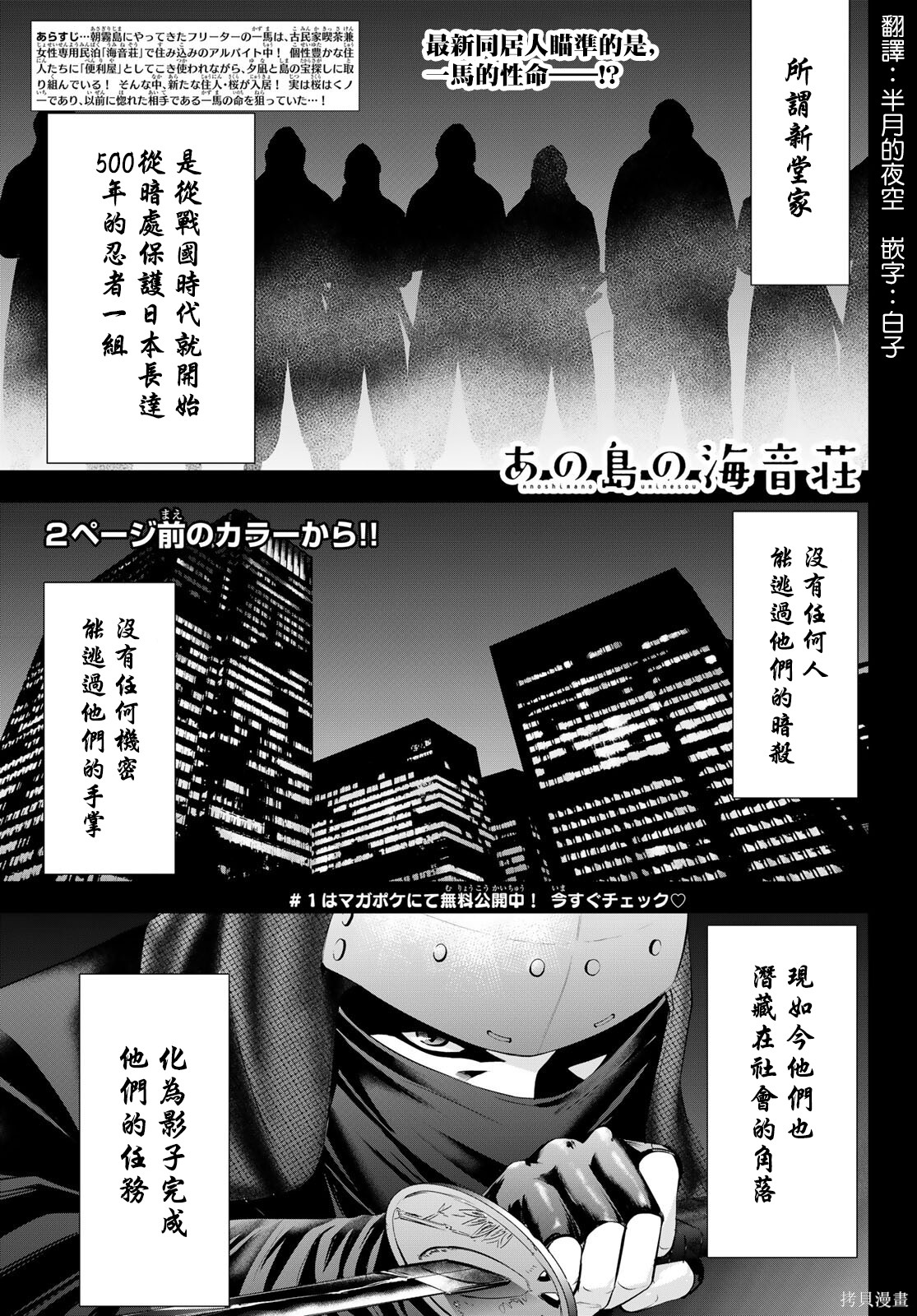 那座小岛的海音庄第08话在线观看 - 第3张
