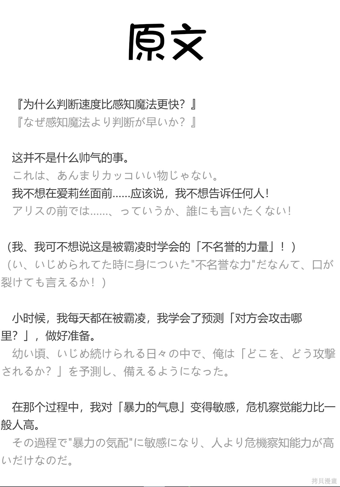 “俺、パーティー抜けるわ”が口癖のスキル【缩小】のDランク冒険者、圣女と结婚して勇者パーティーに加入するハメになる第13.2话在线观看 - 第10张