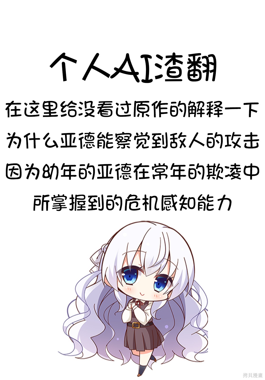 “俺、パーティー抜けるわ”が口癖のスキル【缩小】のDランク冒険者、圣女と结婚して勇者パーティーに加入するハメになる第13.2话在线观看 - 第9张