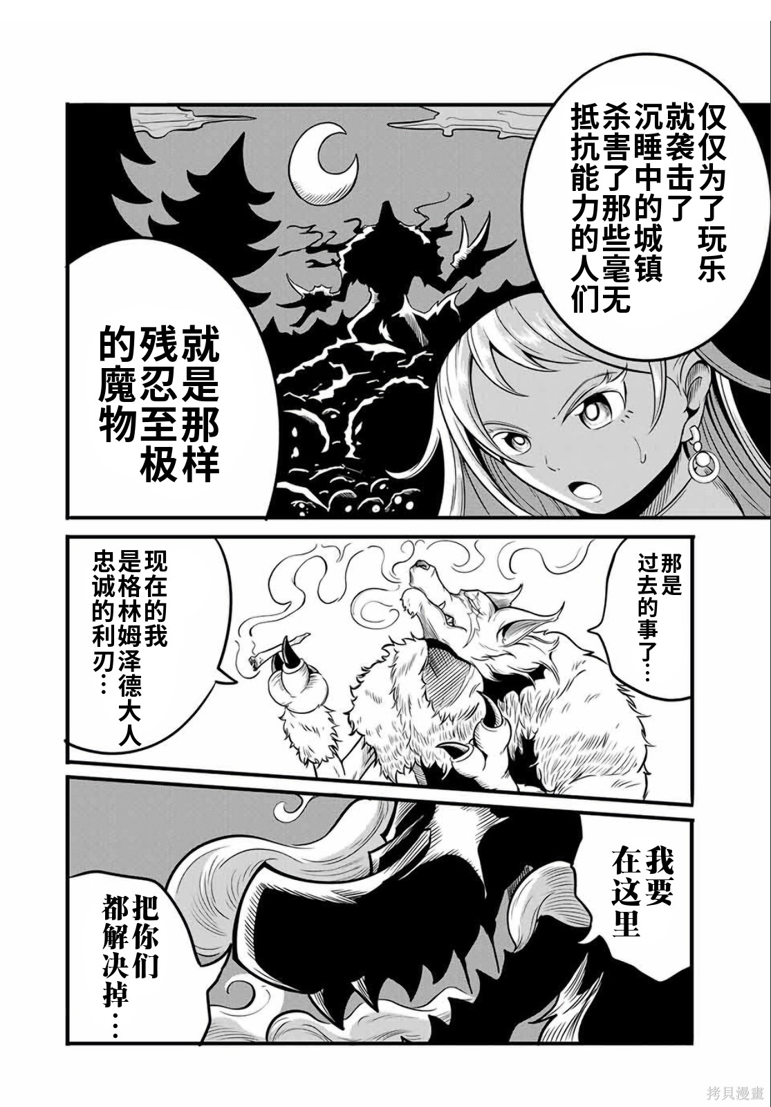 “俺、パーティー抜けるわ”が口癖のスキル【缩小】のDランク冒険者、圣女と结婚して勇者パーティーに加入するハメになる第14.1话在线观看 - 第2张