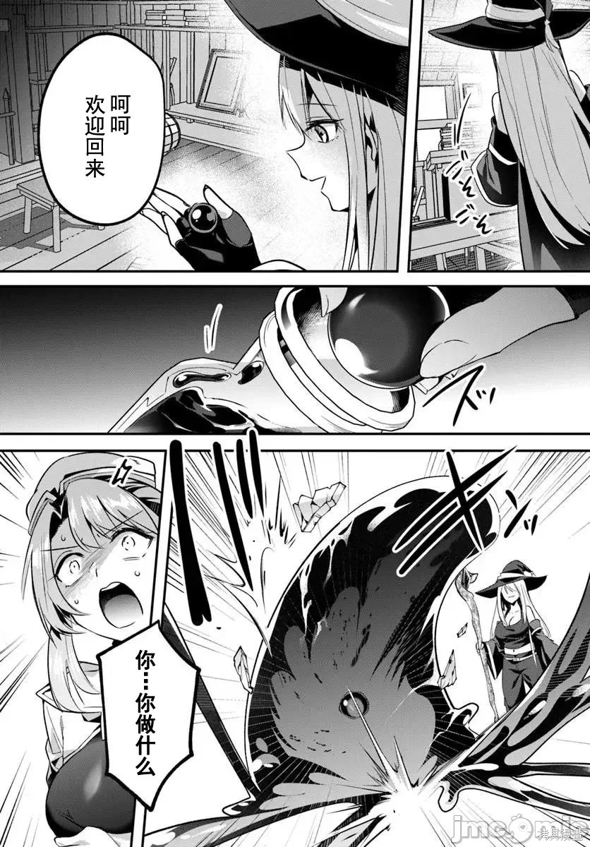 隐秘洞窟的深处第47.1话在线观看 - 第8张