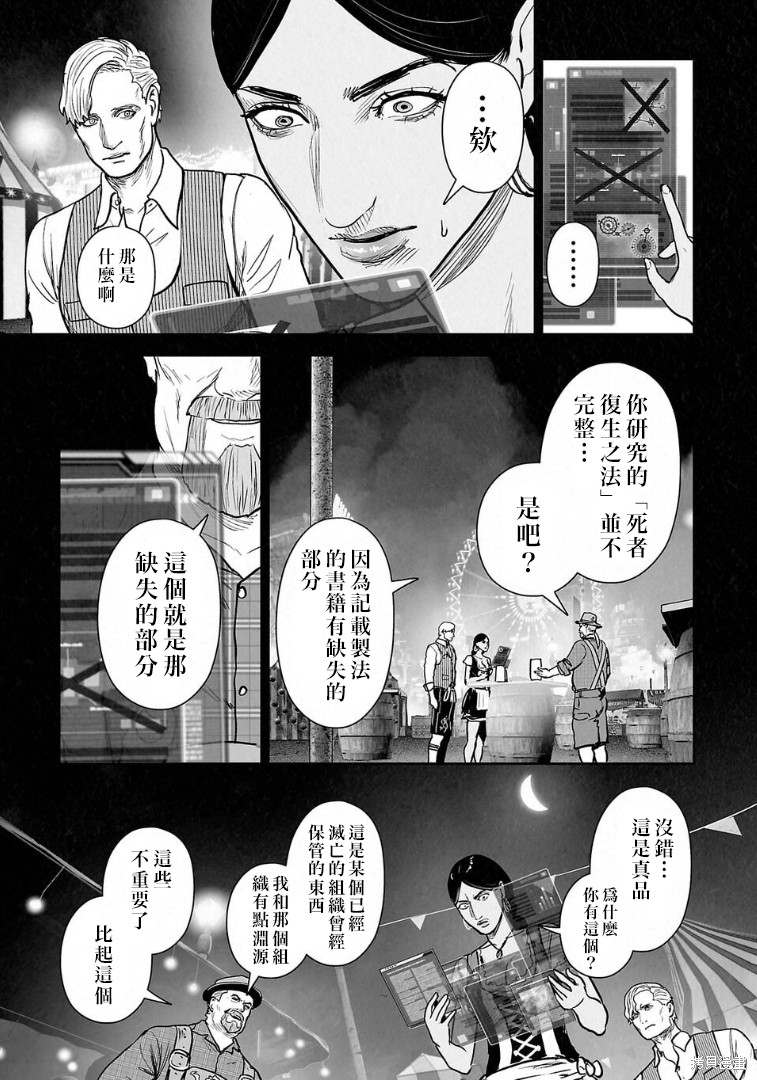 终之退魔师第277话在线观看 - 第14张