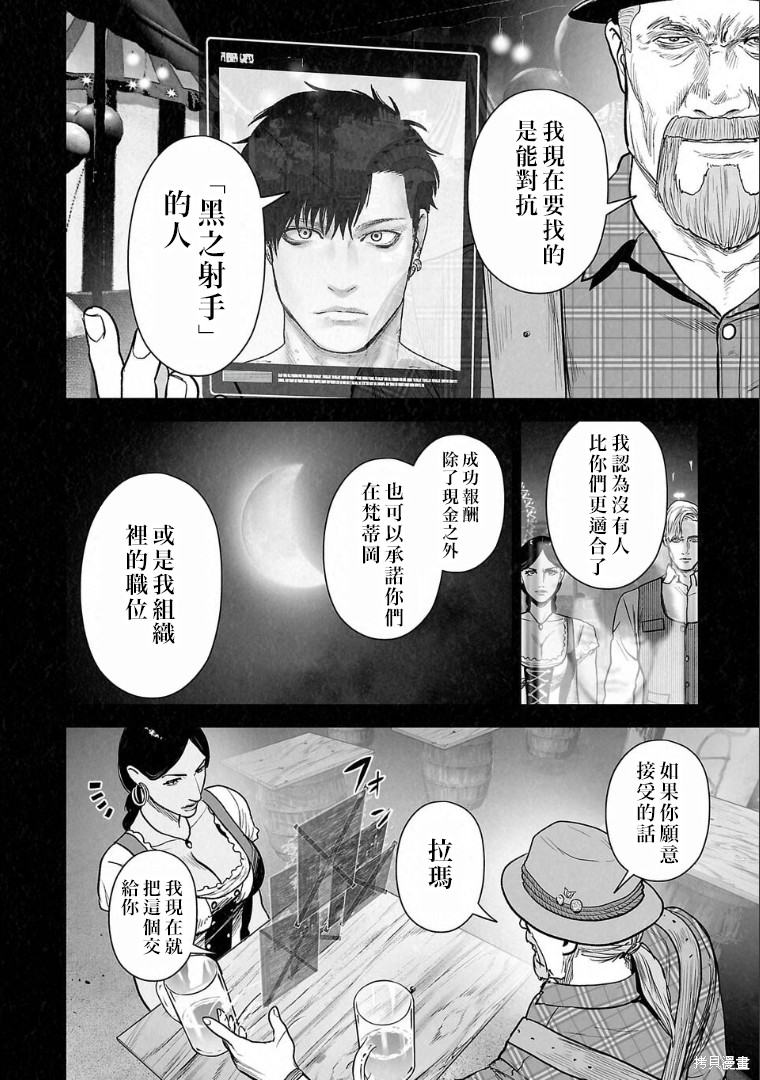 终之退魔师第277话在线观看 - 第13张