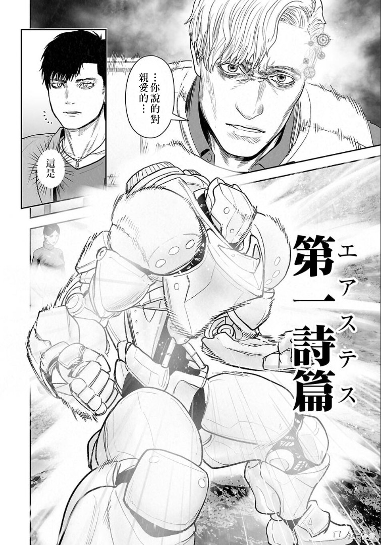 终之退魔师第277话在线观看 - 第5张