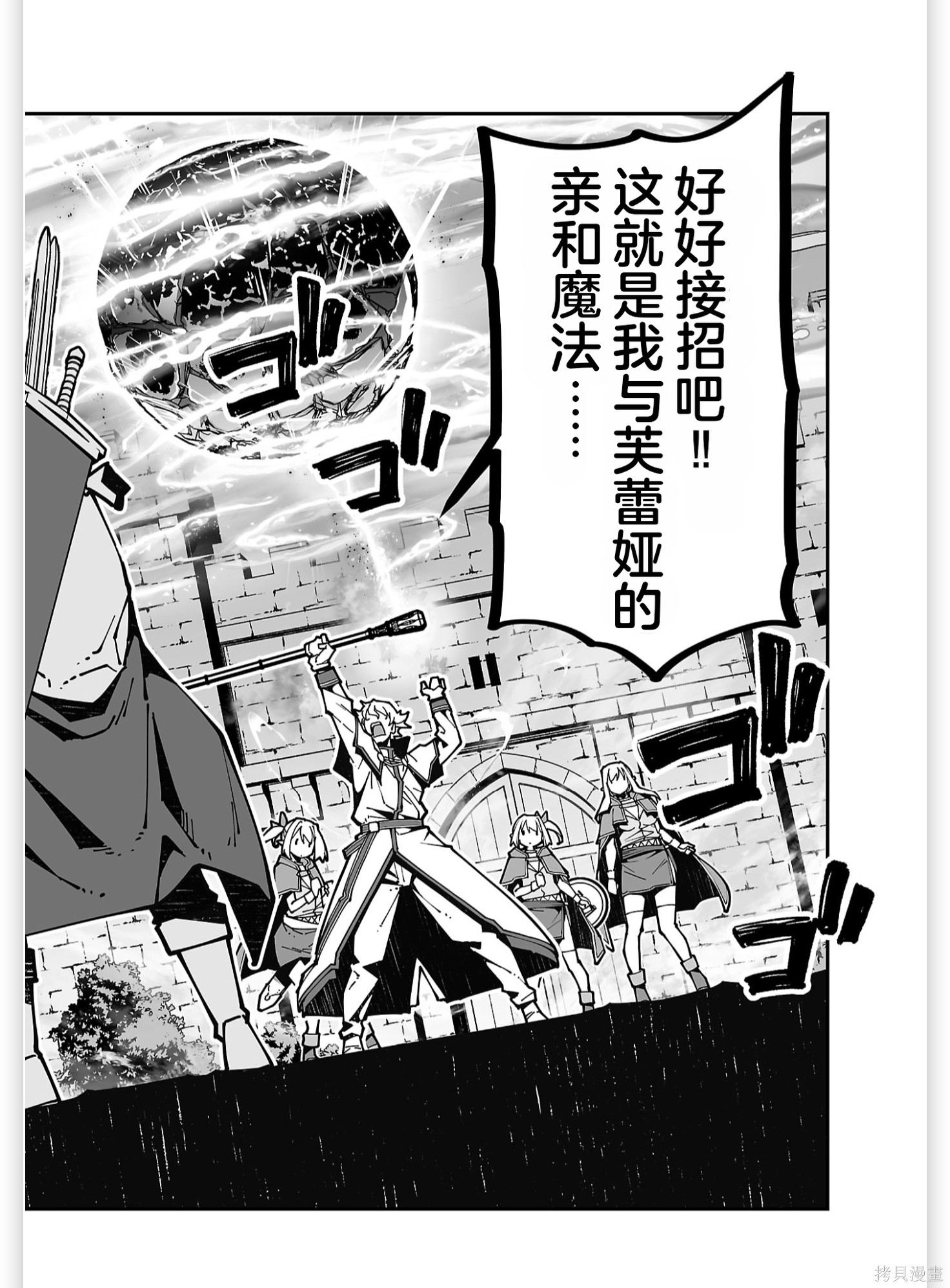 寝取魔法使的冒险第41话机翻在线观看 - 第18张