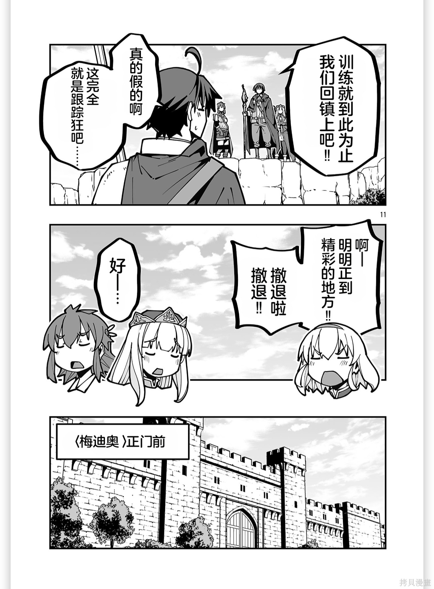 寝取魔法使的冒险第41话机翻在线观看 - 第11张