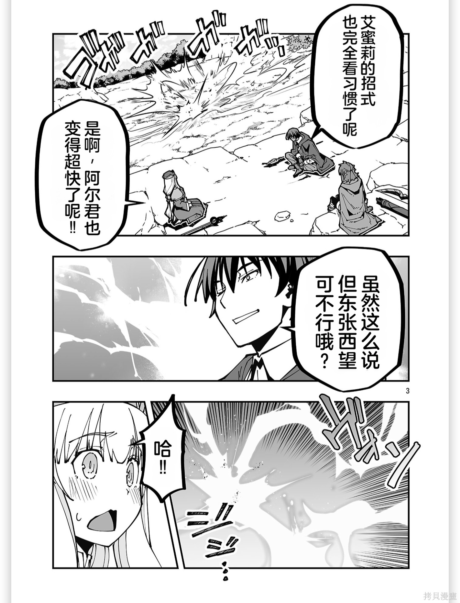 寝取魔法使的冒险第41话机翻在线观看 - 第3张