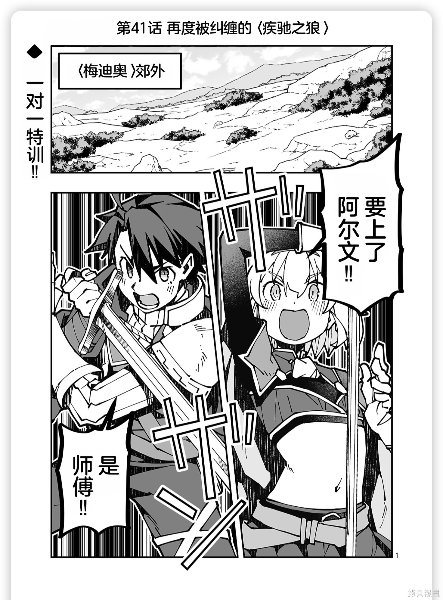 寝取魔法使的冒险第41话机翻在线观看 - 第1张