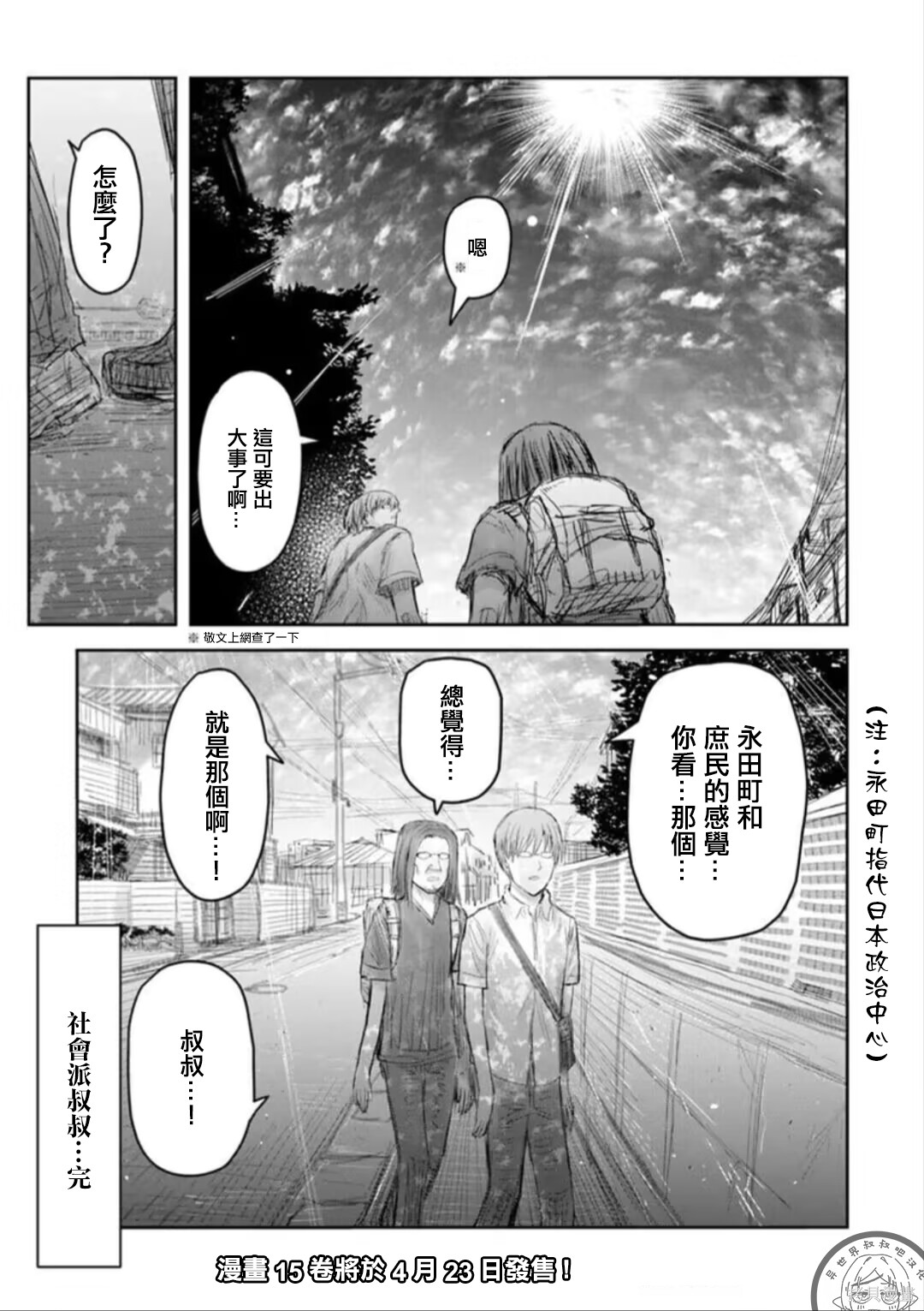 异世界叔叔番外12-13在线观看 - 第8张