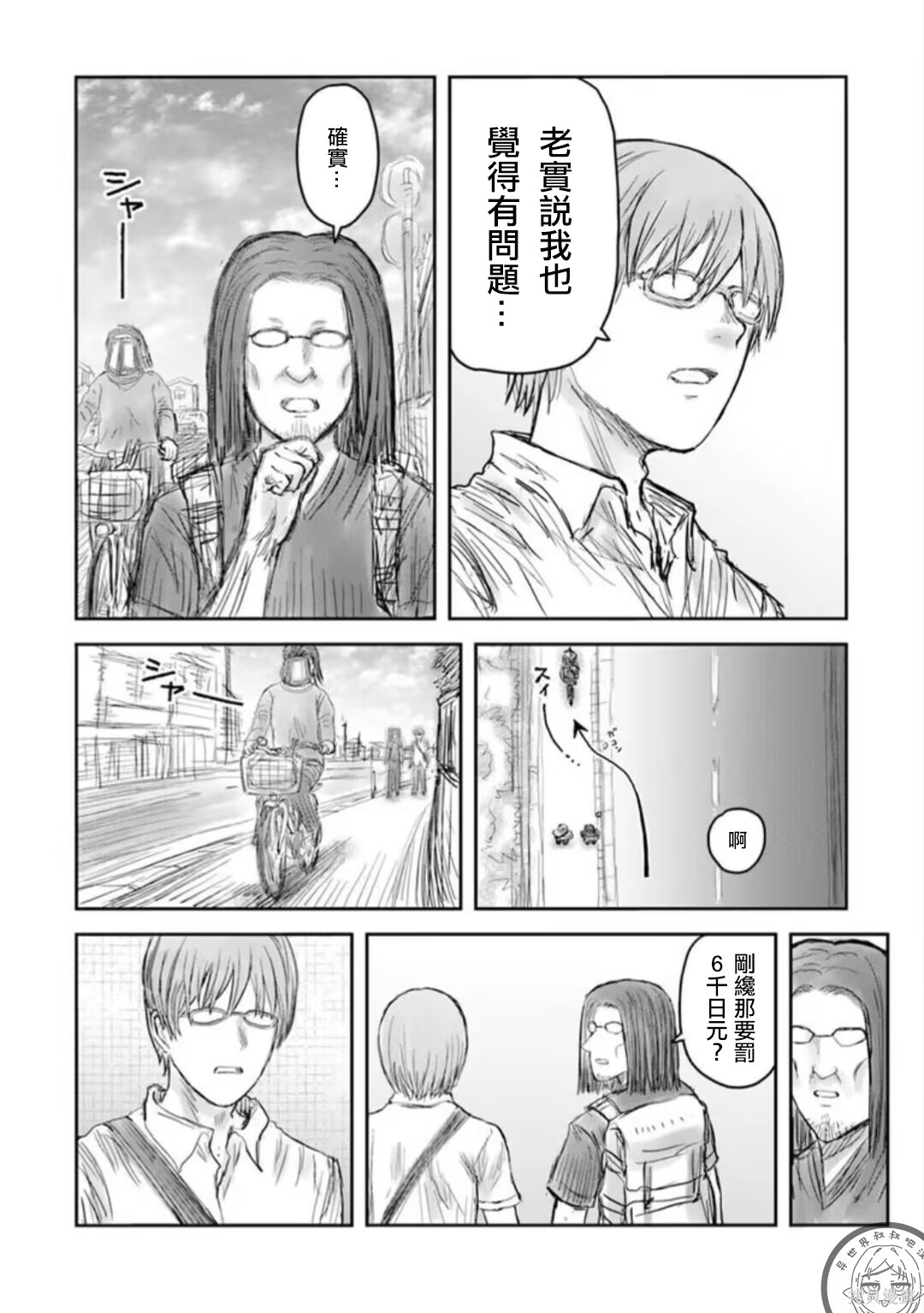 异世界叔叔番外12-13在线观看 - 第7张